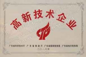 喜訊！熱烈祝賀偉達(dá)機(jī)械獲得國(guó)家高新技術(shù)企業(yè)認(rèn)定！